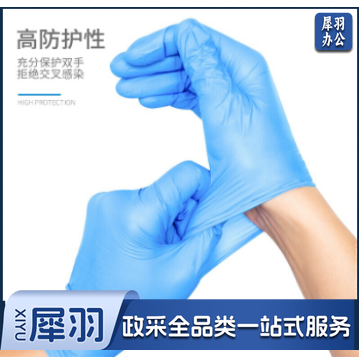 丁晴手套 一次性防护手套均码 100只/盒