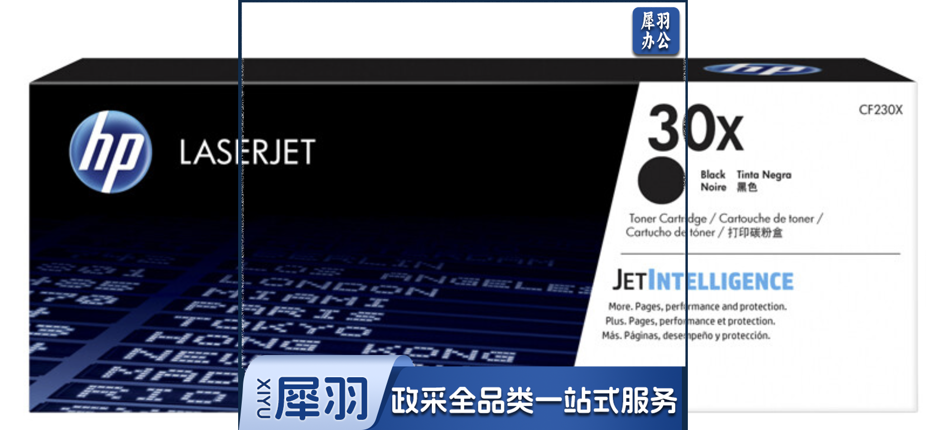 原装惠普打印墨CF230  30 大容量