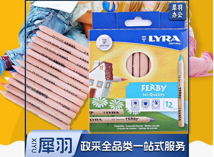 德国艺雅LYRA彩铅原木短杆杆三角粗彩铅勾线笔儿童彩色铅笔6色原木短粗杆彩色铅笔