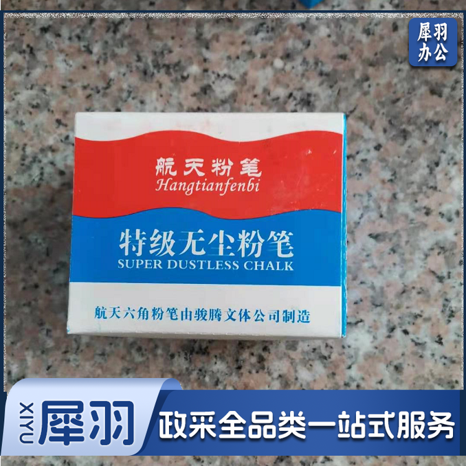 航天 六角粉笔 特级无尘白色粉笔 100盒/箱