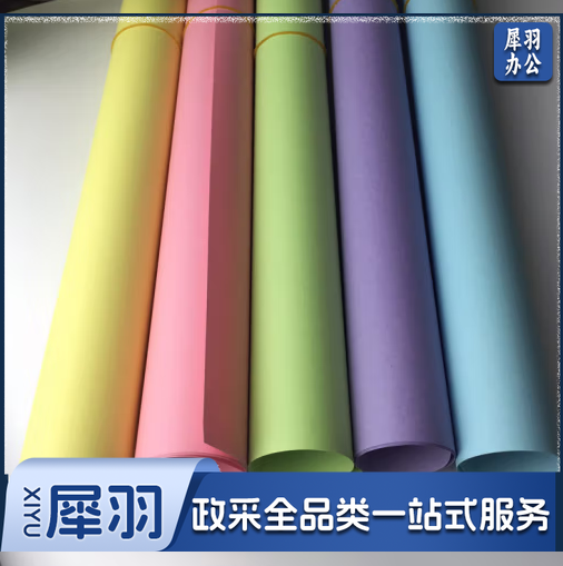 一开彩纸 广告纸 (颜色可选)10张/包