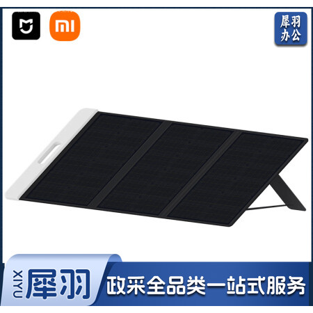 米家（MIJIA）小米 米家太阳能电池板100W折叠便携户外电源太阳能充电板家用户外露营