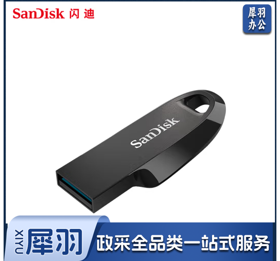 闪迪(SanDisk)128GB USB3.2 U盘 CZ550黑色 安全加密 数据恢复 学习电脑办公投标 小巧便携 车载 大容量优盘