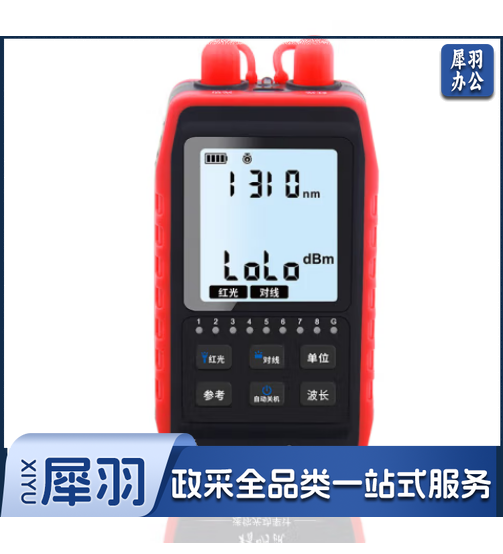 精明鼠NF-908L光纤光功率计红光一体机高精度光衰网络红光笔网线对线功能测线序