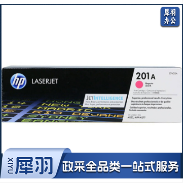 惠普 HP CF403A 201A (品红色)