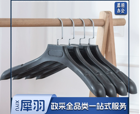 防滑塑料衣架