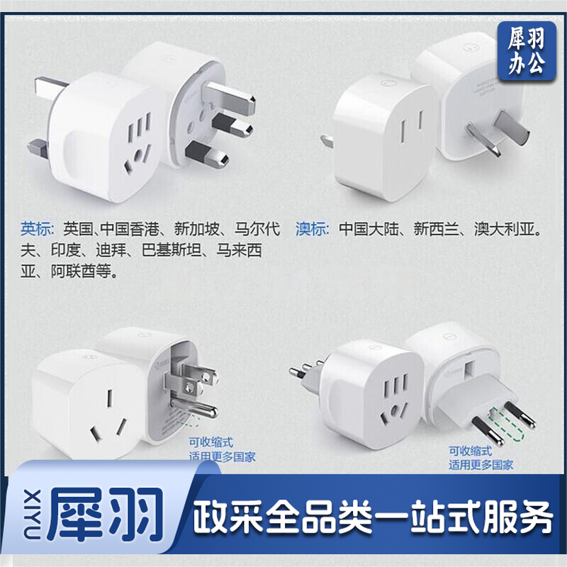 公牛出国转换插头全球通用旅行转换器旅游国际插头国外电源插座欧标国外出国旅游转换头 无USB【除印度南非尼泊尔外全球160+国家通用】