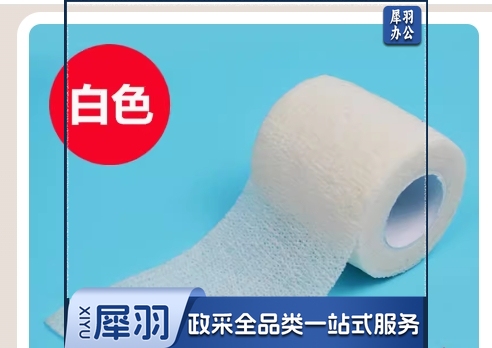 弹性自粘绷带运动加压胶布弹力宠物绷带写字胶带护指腕膝踝足篮球 白色 5cm*6m