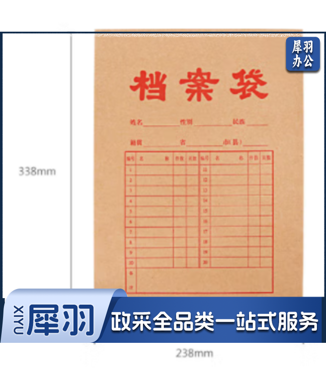 牛皮纸档案袋180g A4 20只/装