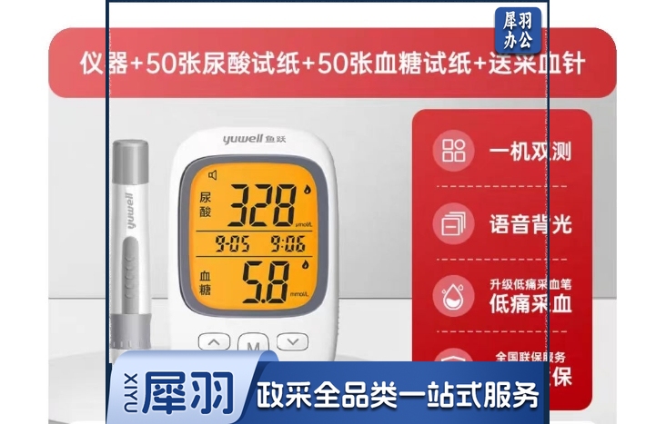 鱼跃GU2000套装  100试纸  100针头