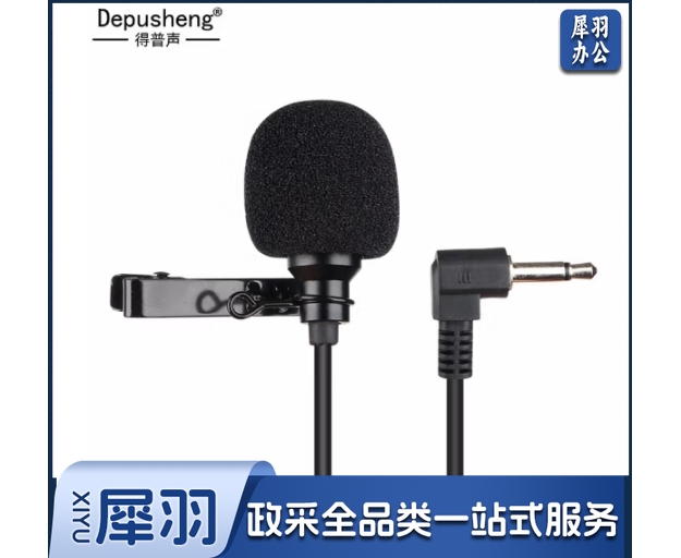 depusheng领夹式麦克风有线 手机专用收音录音有声书配音直播网课教学vlog采访抖音小蜜蜂话筒安卓lighting 领夹线【lighting接口】