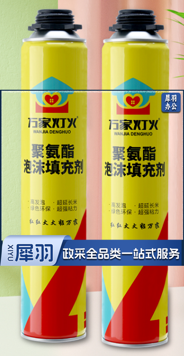 发泡胶 750ML