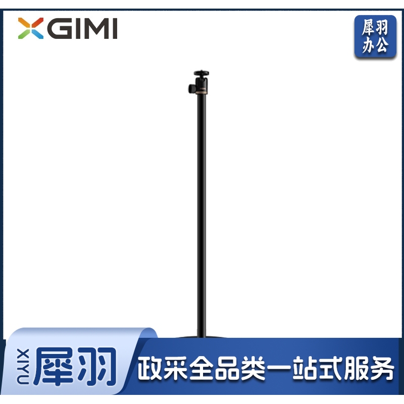 极米 (XGIMI )落地支架 焕黑版(F063S)投影专用(支持RSPro/H3 /H系列/Z系列机型使用 稳固底盘)
