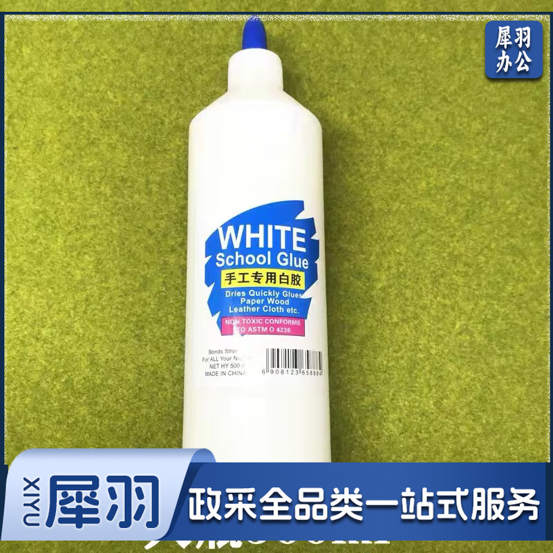 大瓶白乳胶 手工专用胶 500ml