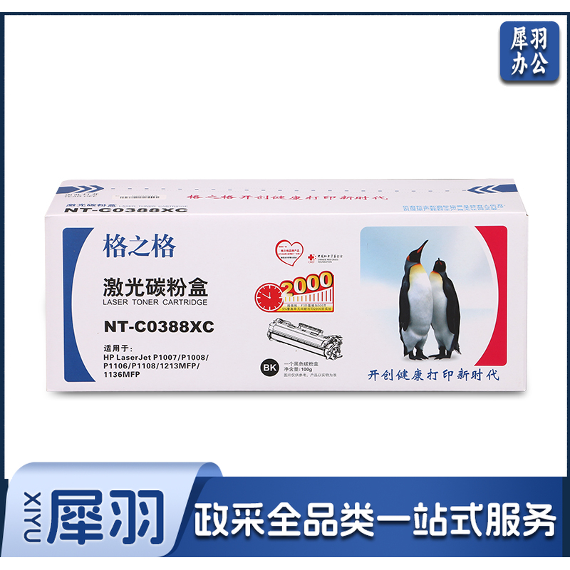 格之格 NT-C0388XC适用惠普HP Laserjet P1007/P1008/1106/1108/M126a/M126nw/ M128fn / M128fp