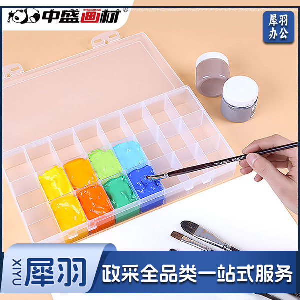 中盛画材(transon) 颜料盒24格调色盒水粉颜料丙烯油画调色盘果冻颜料调色板