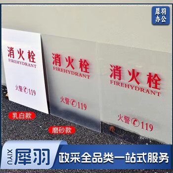 消防栓箱面板乳白色