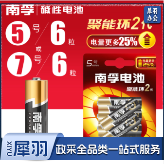 南孚(NANFU)7号电池6粒 五号碱性 聚能环3代