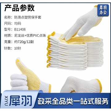 点胶点塑手套 劳保手套加厚耐磨防滑涂胶手套工地工作棉纱线手套男女均码12副/打 B11408