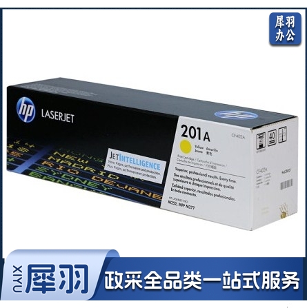 惠普(HP)CF402A 201A 原装 黄色
