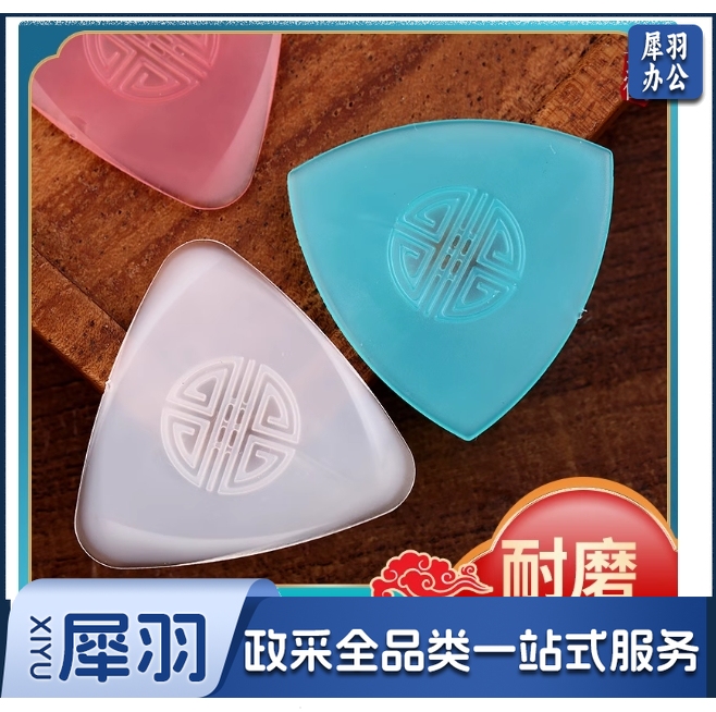 玄鹤尼龙三角拨片专业演奏级柳琴弹片中阮/大阮/月琴拔片防滑耐磨