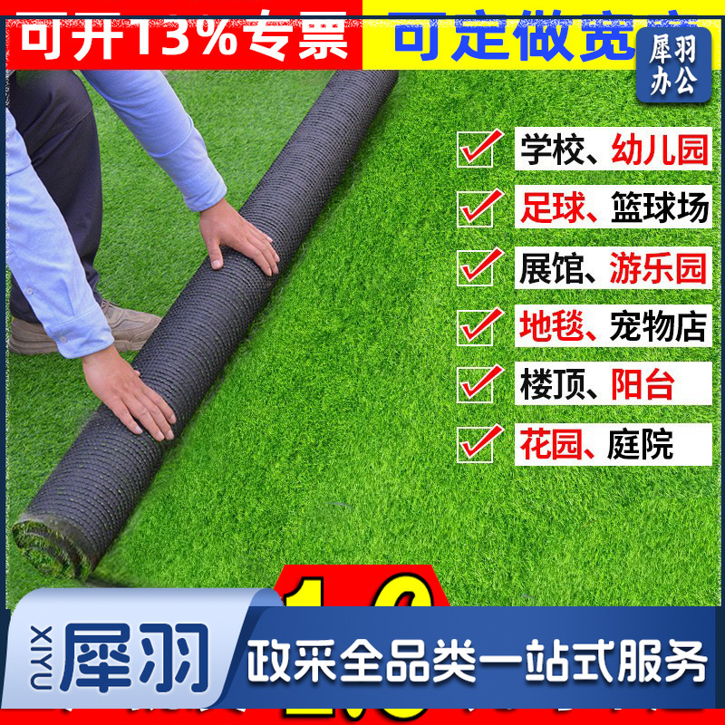 幼儿园仿真草皮户外工程围挡绿化人工地毯垫学校足球场假草坪