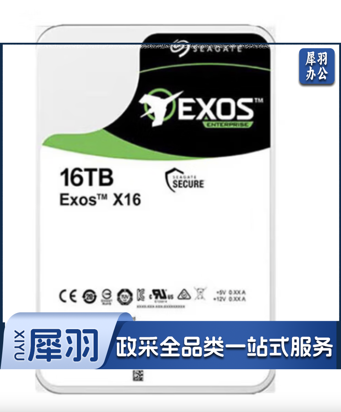 海康威视 HK7216AH 16T企业级监控硬盘