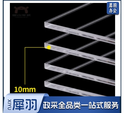 透明亚克力板有机玻璃板 10mm厚度 200mm*200mm