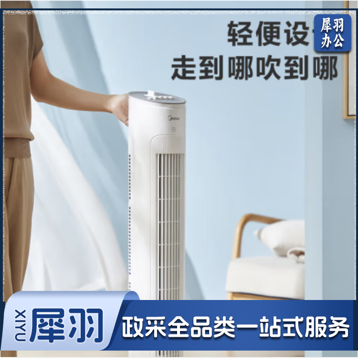 美的（Midea）【轻音节能】定时塔扇家用电风扇大风量无叶风扇轻音电扇远柔风落地扇台式摇头小型风扇 ZAF09MA