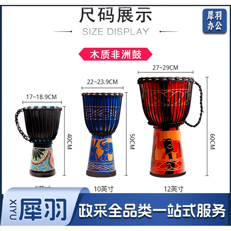 莫森(MOSEN)10英寸彩绘非洲鼓 纯羊皮印尼桃花芯木进阶手鼓 免调音咖啡点花