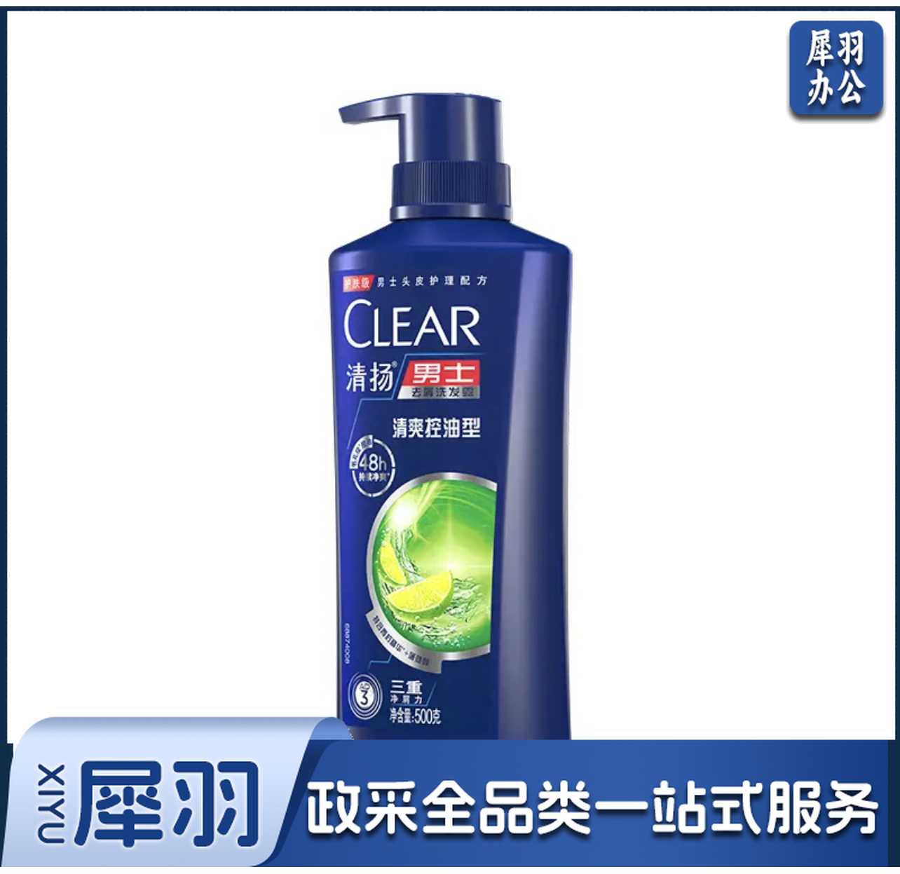 清扬(CLEAR)男士去屑洗发水清爽控油型500g青柠薄荷醇 洗头膏