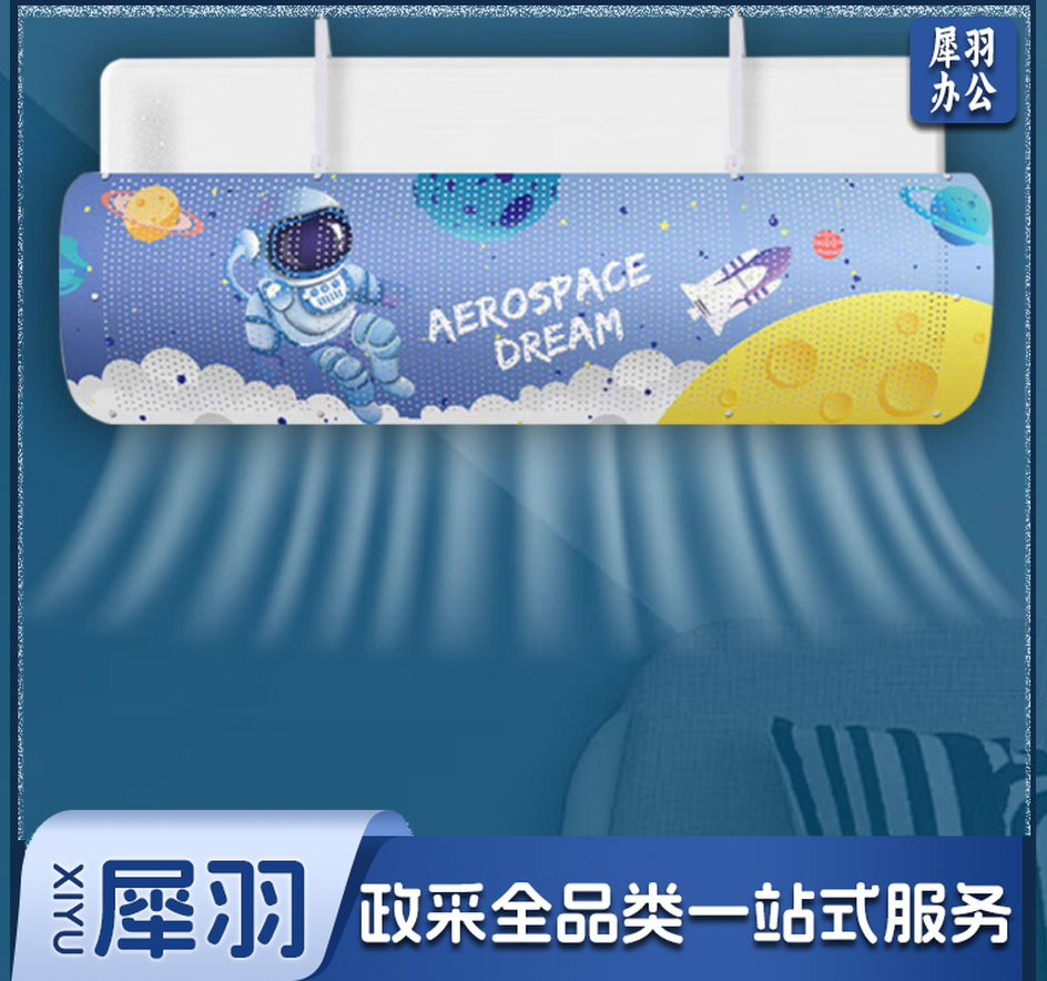 空调挡风板免打孔安装月子母婴防直吹出风口挡板遮风罩格力海尔美的壁挂通用GD-3(纯白款)