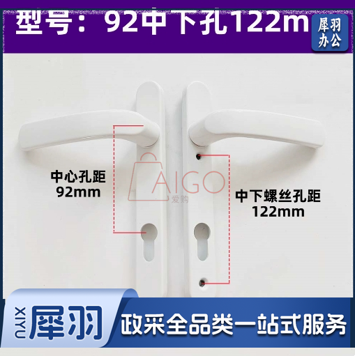 断桥铝锁面板门把手92中下孔122mm白平开门铝合金门大门门窗塑钢锁具移门