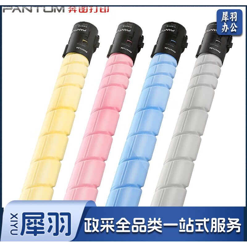 奔图(PANTUM)CTO-850HK/C/M/Y原装四色套装 适用CP9502DN/CM8506DN/CM9505DN/CM8505DN/CP9500D