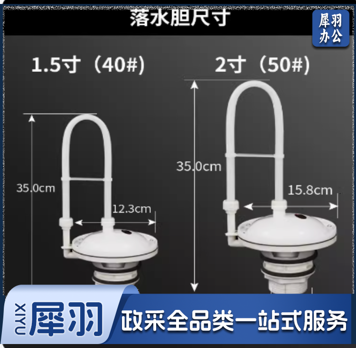 公厕落水胆水箱落水器2寸