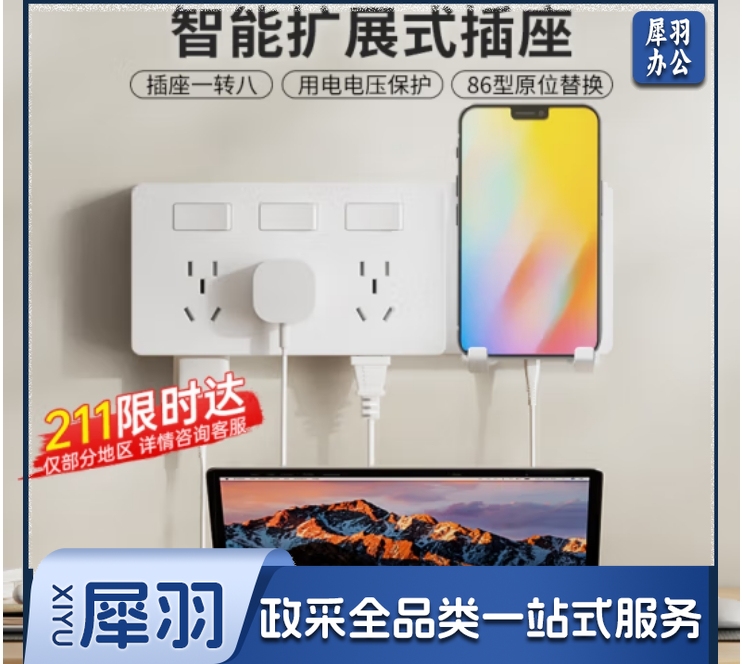 扩展式插座面板86型拓展插排usb厨房智能过欠压保护多功能
