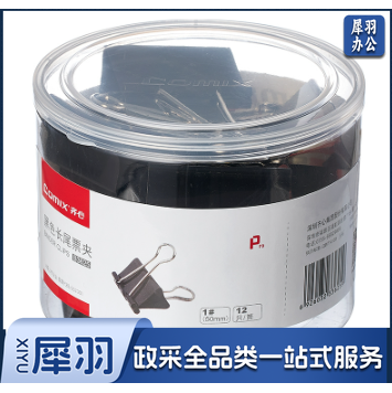 齐心 B3625黑色长尾票夹 1# 50mm 12只/筒