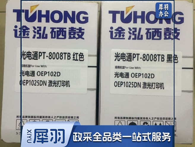 途泓 PT8008TB TOEC-OEP102D 黑/红