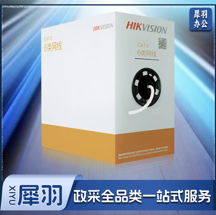 海康威视 室外六类网线千兆工程级无氧铜箱线 单位米