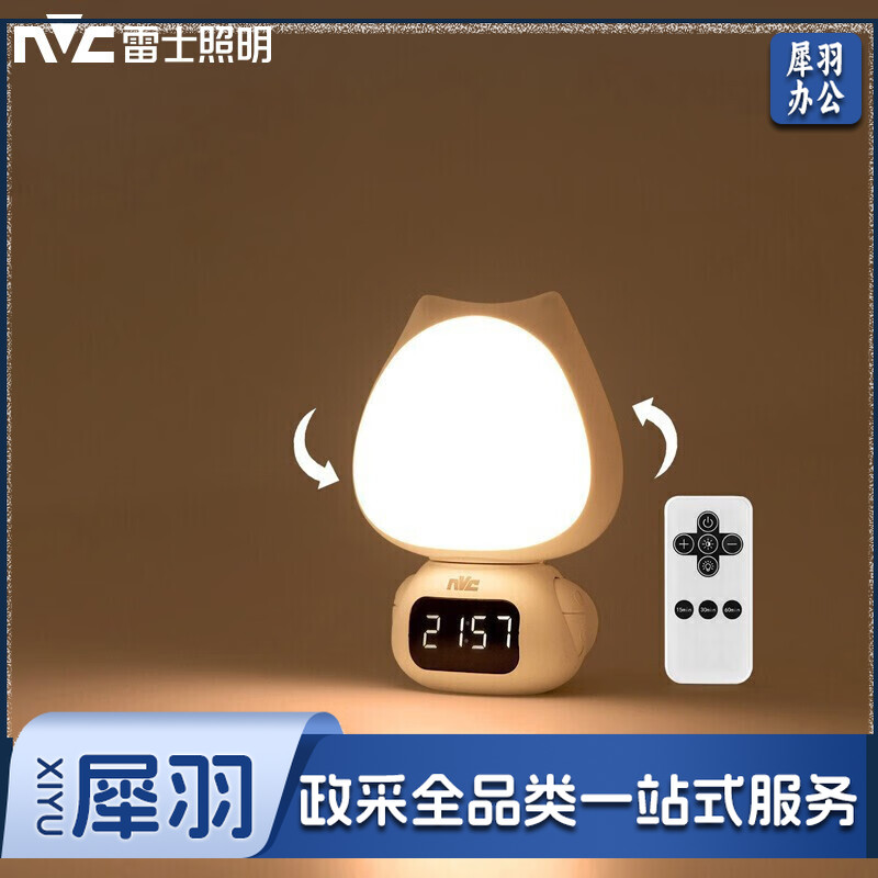 雷士照明（NVC）小夜灯时钟款婴儿喂奶灯卧室床头壁灯充电遥控感应小灯可定时睡眠夜光灯单色