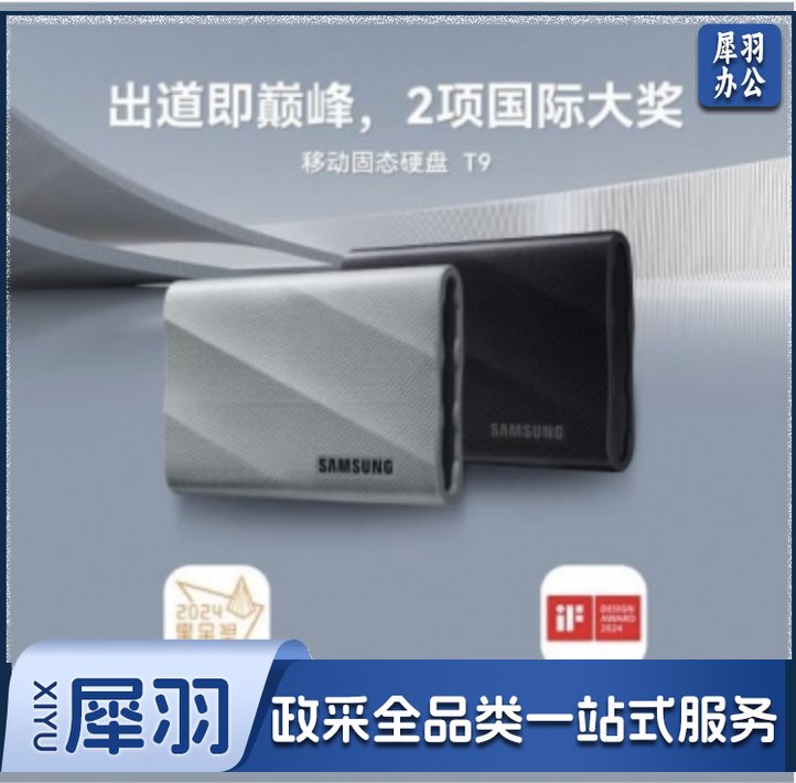 三星（SAMSUNG）4TB Type-c USB 3.2 移动固态硬盘（PSSD）T9 星空黑 NVMe读速2000MB/s