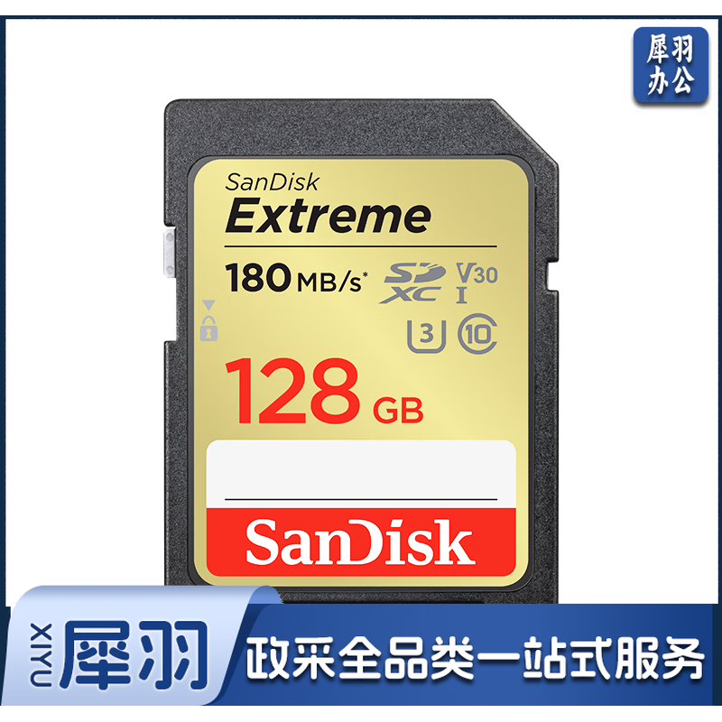 闪迪(SanDisk)128GB SD内存卡 4K V30 U3 C10 相机存储卡 读速180MB/s 写速90MB/s 高速连拍 微单/单反相机