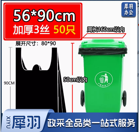 家用手提式垃圾袋  加厚黑色清洁袋  56*90cm  50只/包
