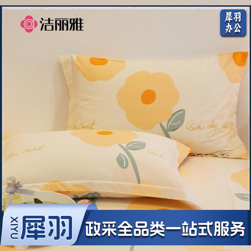 洁丽雅 全棉磨毛枕套一对装100纯棉家用宿舍枕头套枕芯套   48*74cm 枕套一对