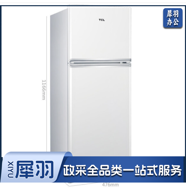 TCLBCD-186C186升双门小型冰箱 迷你电冰箱BCD-186C闪白银