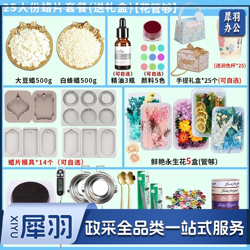 自制香薰蜡片diy材料包 手工香熏片蜡牌创意礼物团建沙龙活动套餐 【可做25人份】搭双锅+礼盒调色F