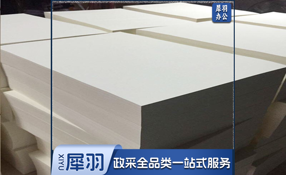 白纸考试纸 16K 60g 8000张/令 一令