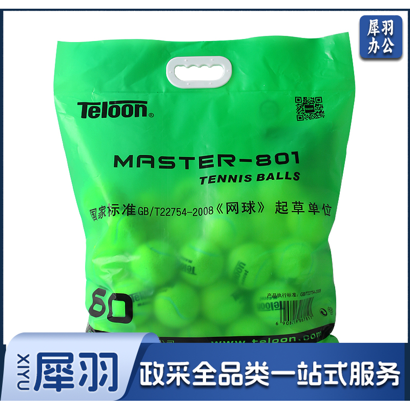 天龙 Teloon 初学者网球入门训练球 801袋装