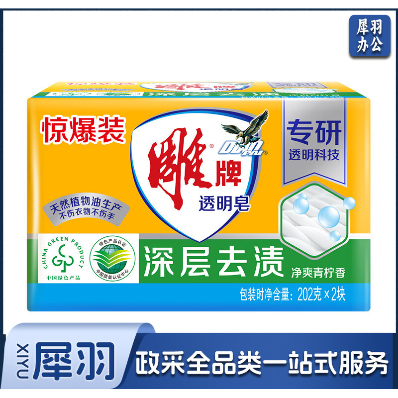 雕牌 青柠飘香透明皂/洗衣皂202g*1块 深层去渍  (新老包装随机发货)