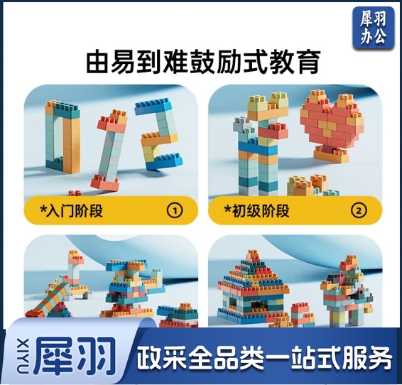 400粒儿童拼插塑料积木玩具大颗粒3-6岁动脑拼装男孩女孩新年礼物